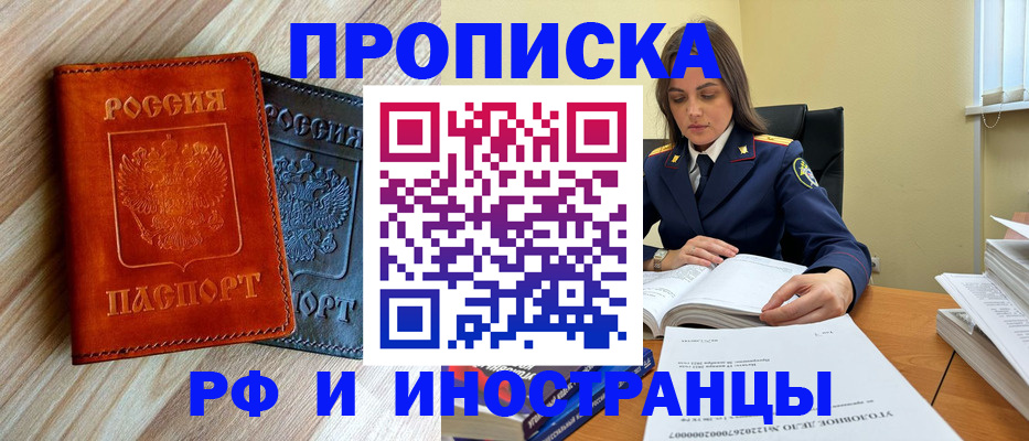 регистрация для школы в Павлово